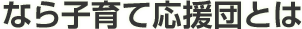 ȂqĉcƂ